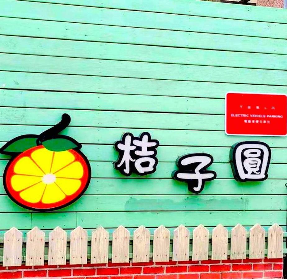 桔子圓包棟民宿 小團體包棟 Tesla 充電 Taitung Exterior foto